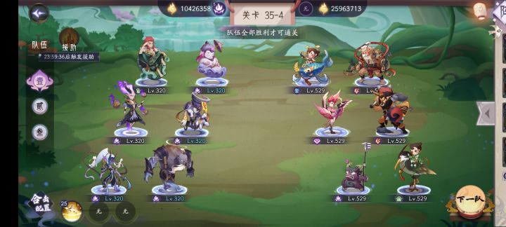 不算攻略,做个参考截图