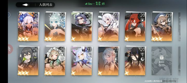 能帮我配队吗截图