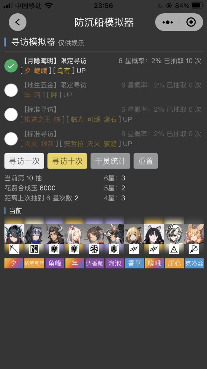 这个卡池里还有年？截图