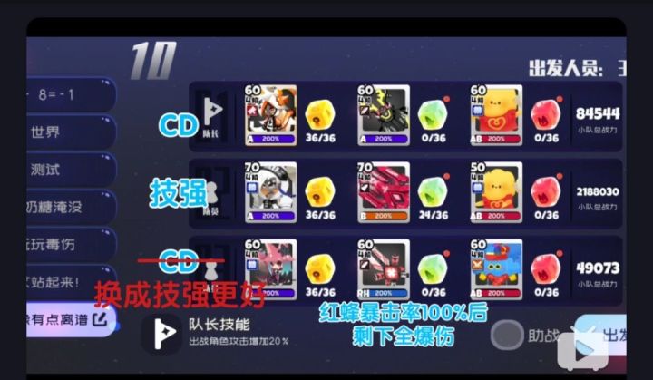 两种困难10-10打法 2截图
