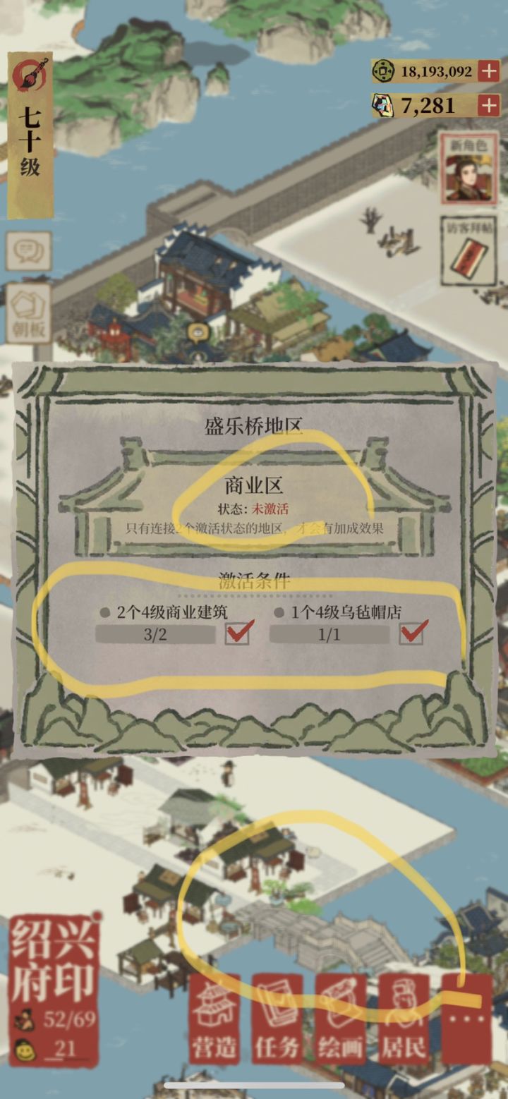 怎样激活呀，两个要求不是满足了吗截图