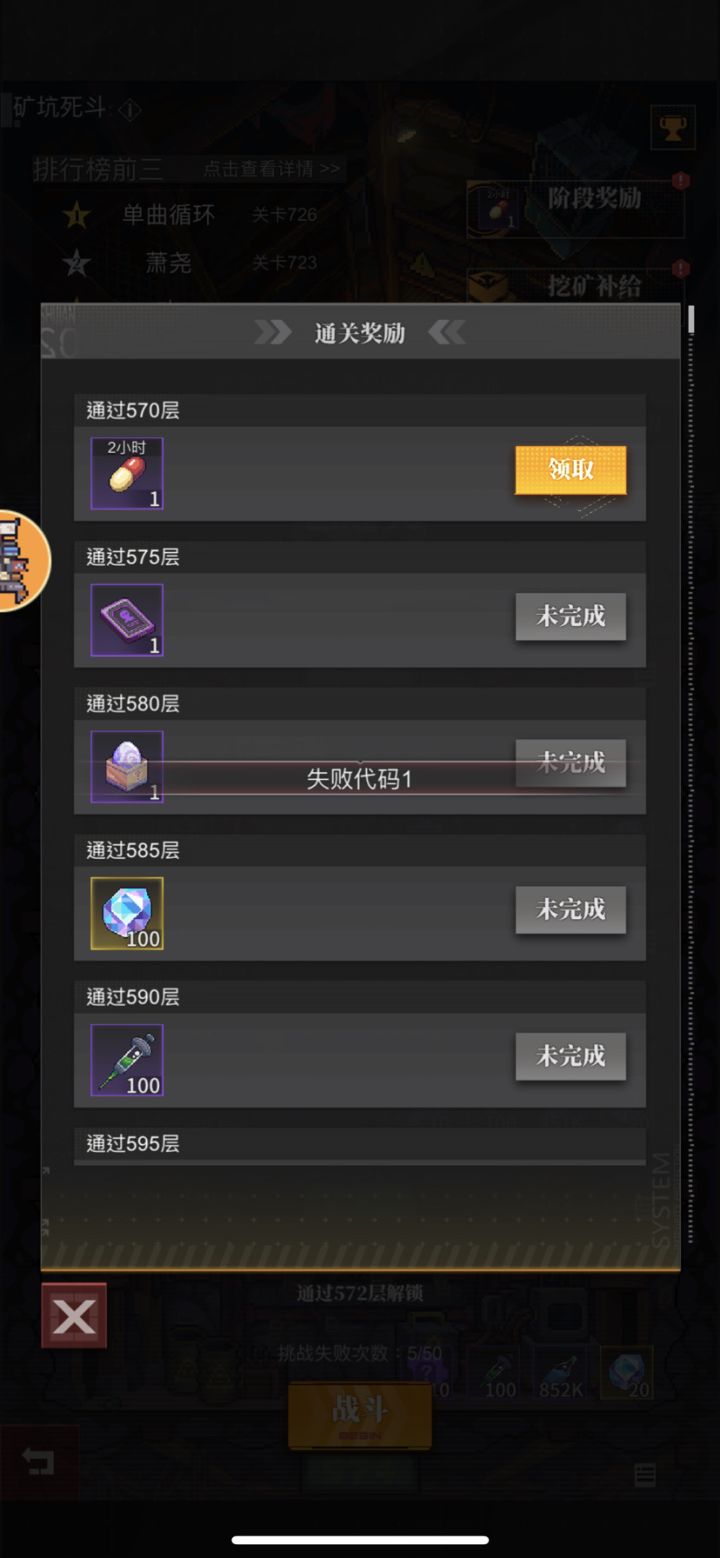 矿坑的bug还不修复?截图