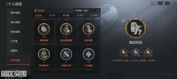 关于那些徽章成就