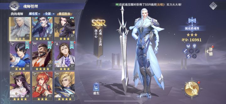 过了巅峰唐三，分享下阵容截图