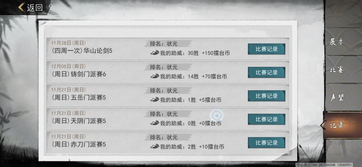 教你打造 目前的版本擂台最强 坦克流仙人徒弟 打破卷内劲的擂台格局截图
