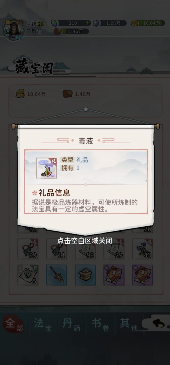 有没有大佬知道这个干嘛用截图