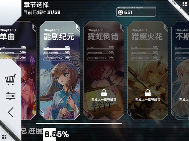 第二章怎么开截图