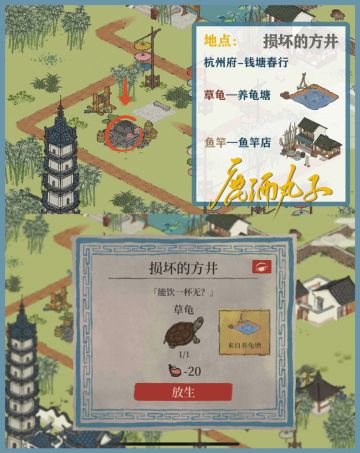 钱塘春行迷雾解锁&钥匙宝箱位置