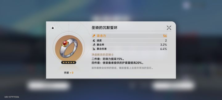 论人品截图