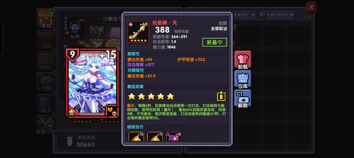 天宫 工厂 神话如何搭配求解截图