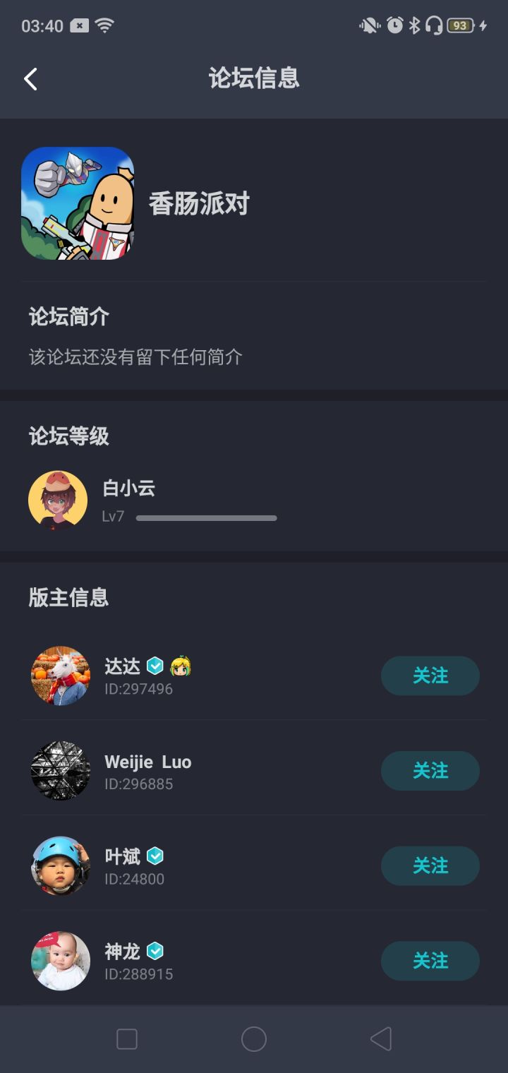 这个小号居然也七级了截图