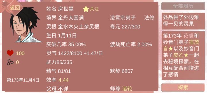分享帅哥截图