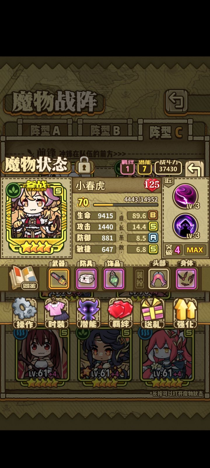 小虎单挑地牢3-11-3截图