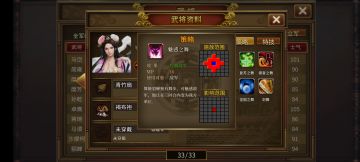 武將培養搭配-貂蟬篇