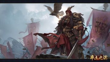 今日话题：对于高等级的土地，主公们有什么占领心得吗？