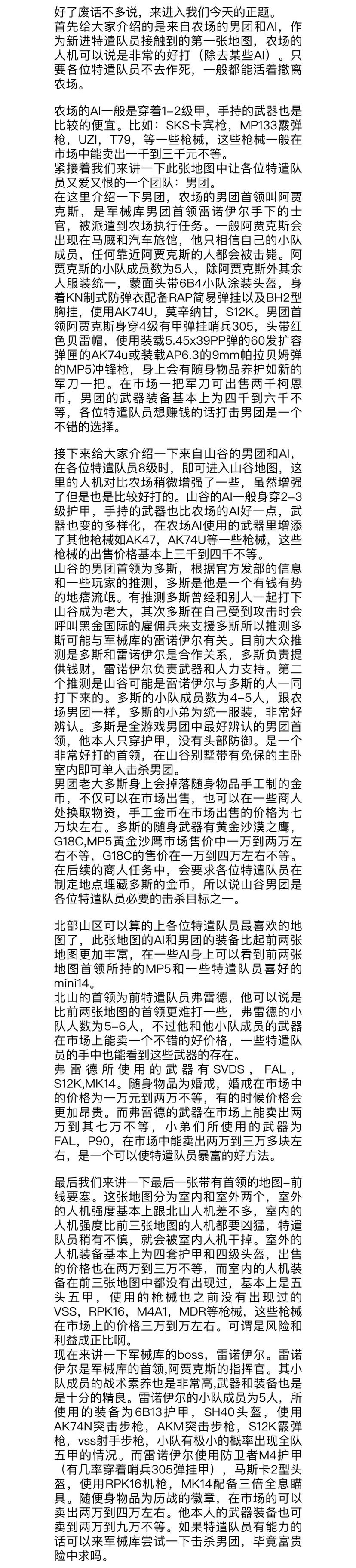【AI强度高】——《AI男团打法攻略，AI变成提款机》截图