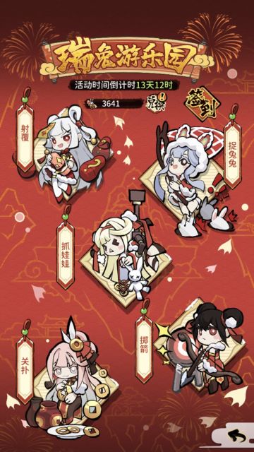 周年庆典活动零氪友情提示