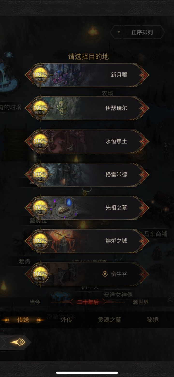 别的图怎么去啊截图