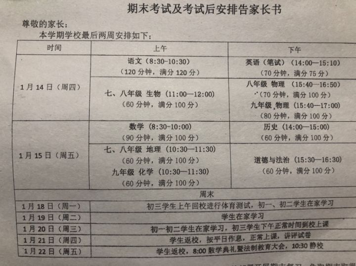 死 亡 预 告截图