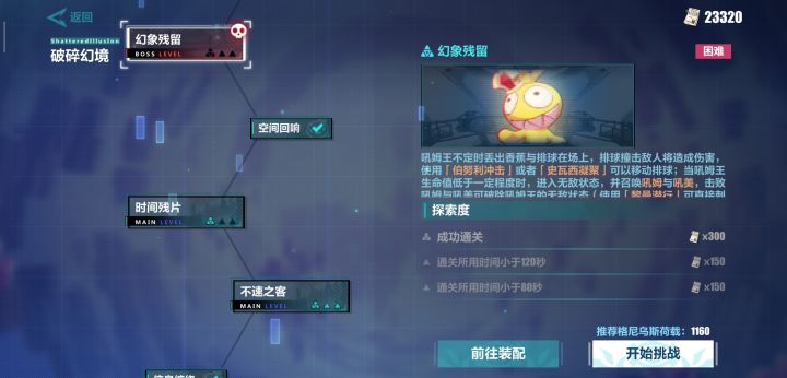 这关怎么打?截图