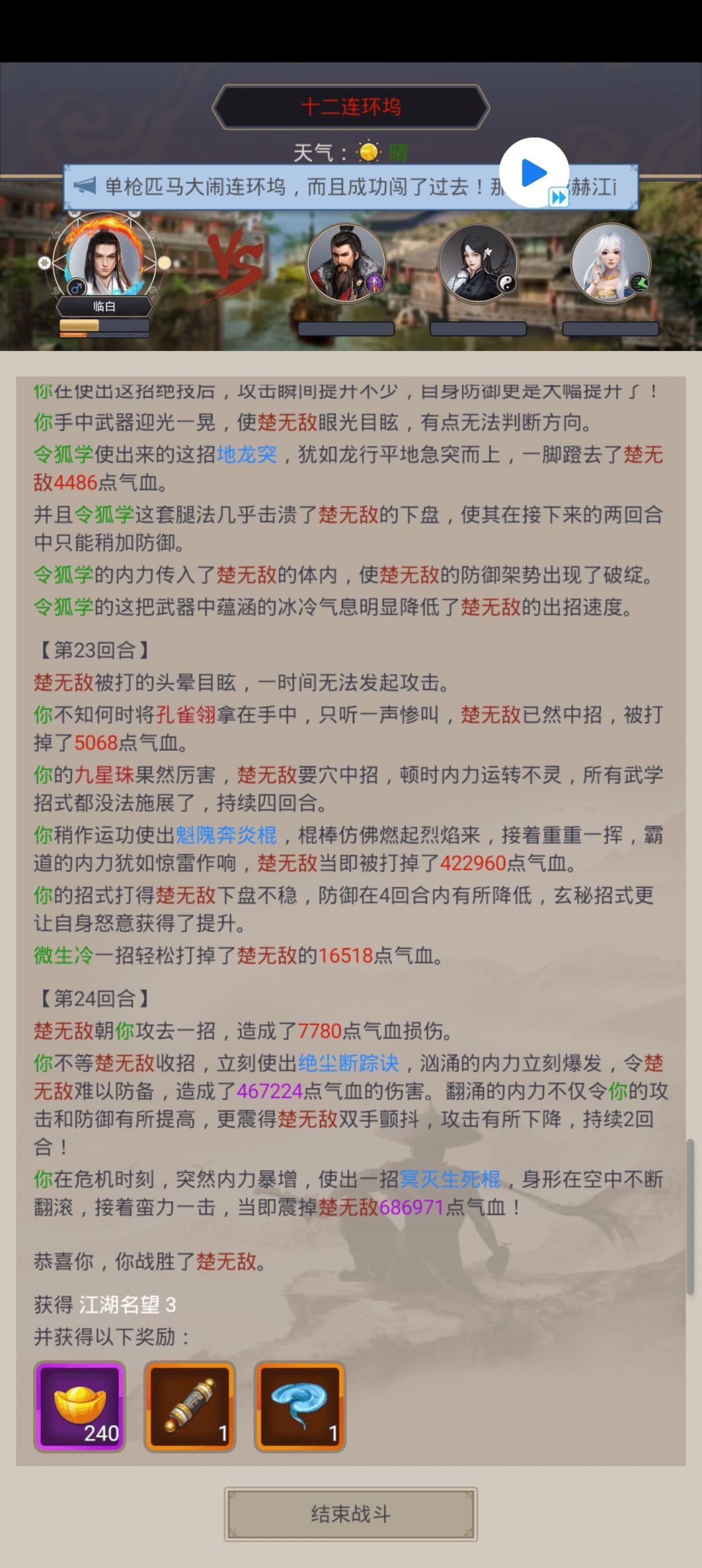 棍过十二坞—力破赌狗棍的探索截图