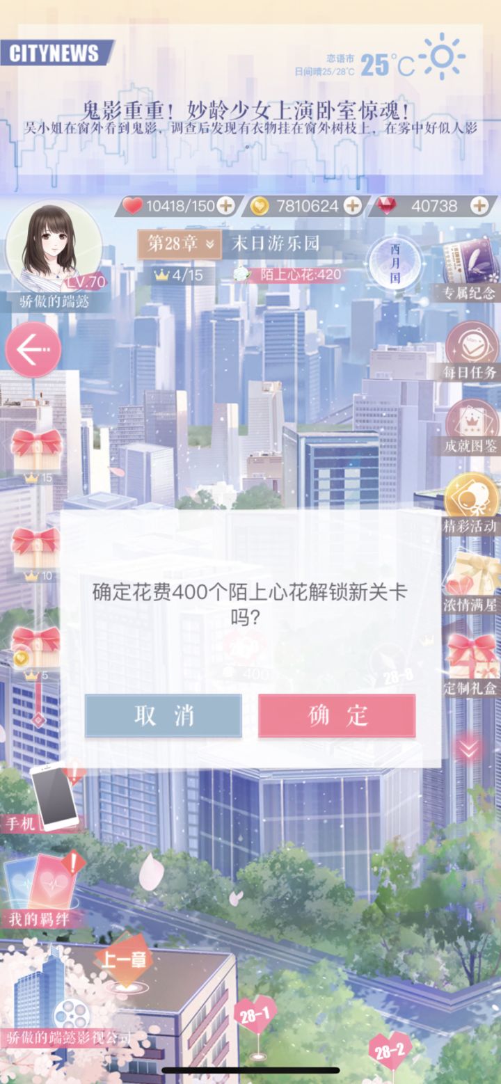 🆘求教各位夫人还剩这么多体力够过完第一季吗截图