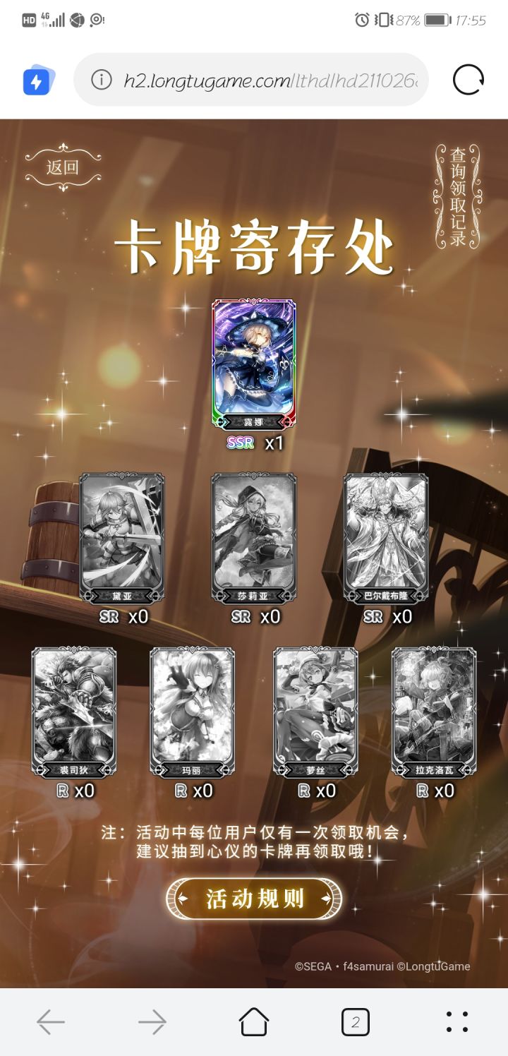 一发就中了截图