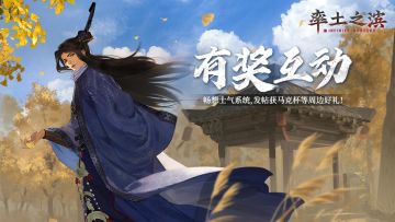 【有奖互动】畅想士气系统，发帖获马克杯等周边好礼