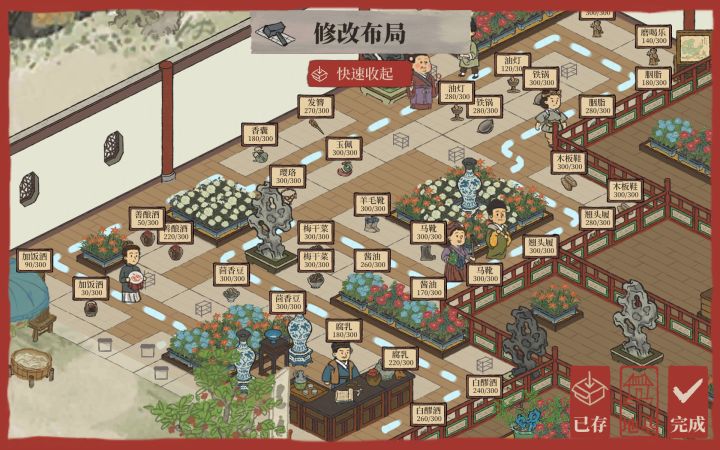 凑够20锯子刚开第三区域(附个人对商行玩法的看法)截图