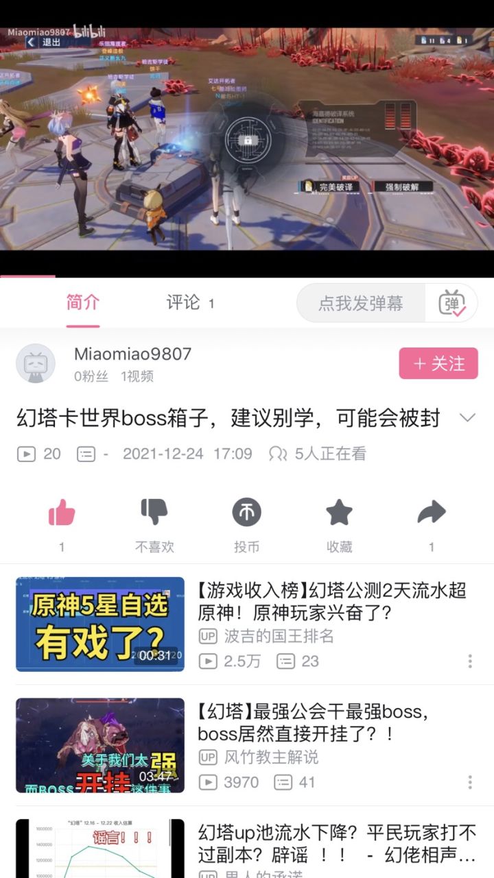 世界boss箱子最新视频截图