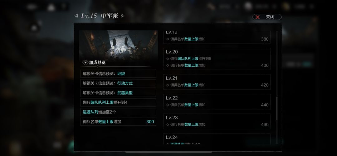 新发现，原来四人阵型是可以增加的人数的。截图