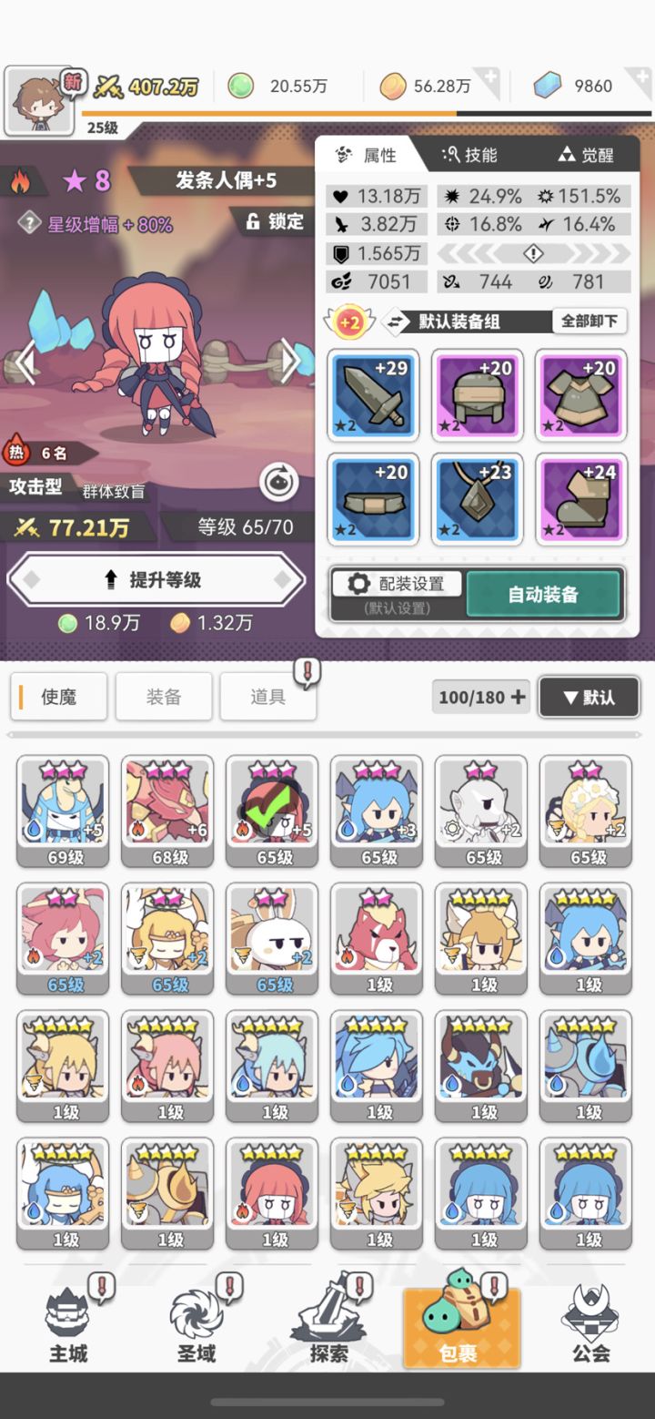 还需要这么提升截图
