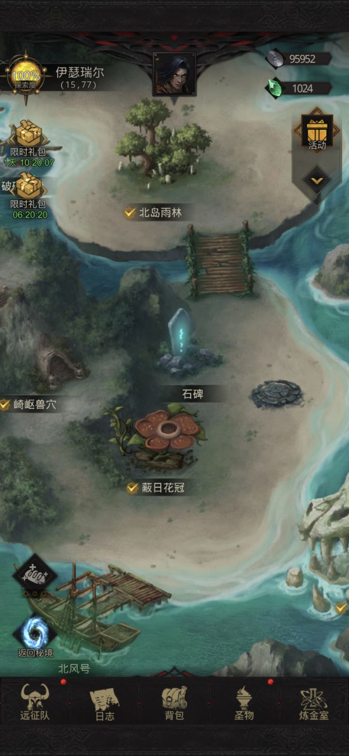 图9进度100%后,怎样开启图10呢?截图
