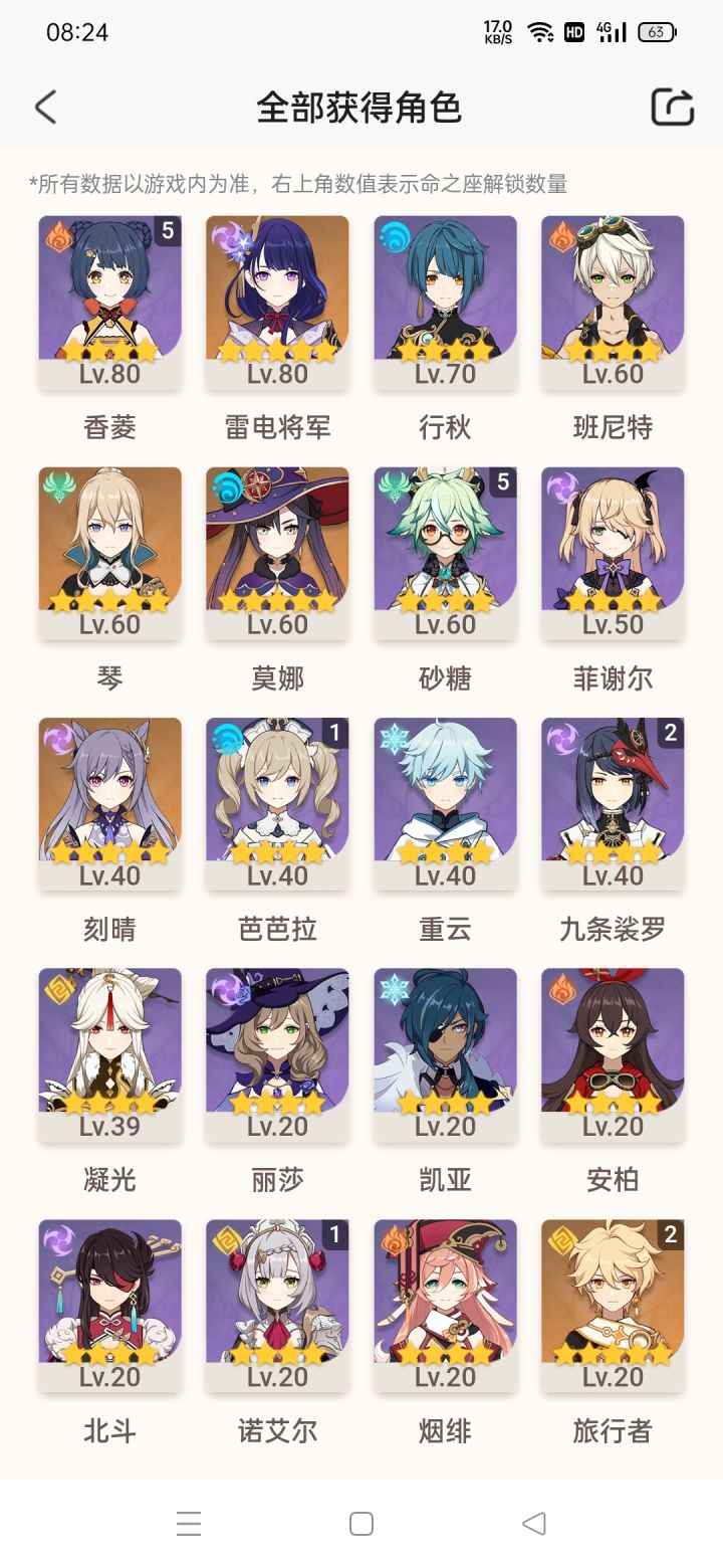 不知不觉玩了正好一个月了截图