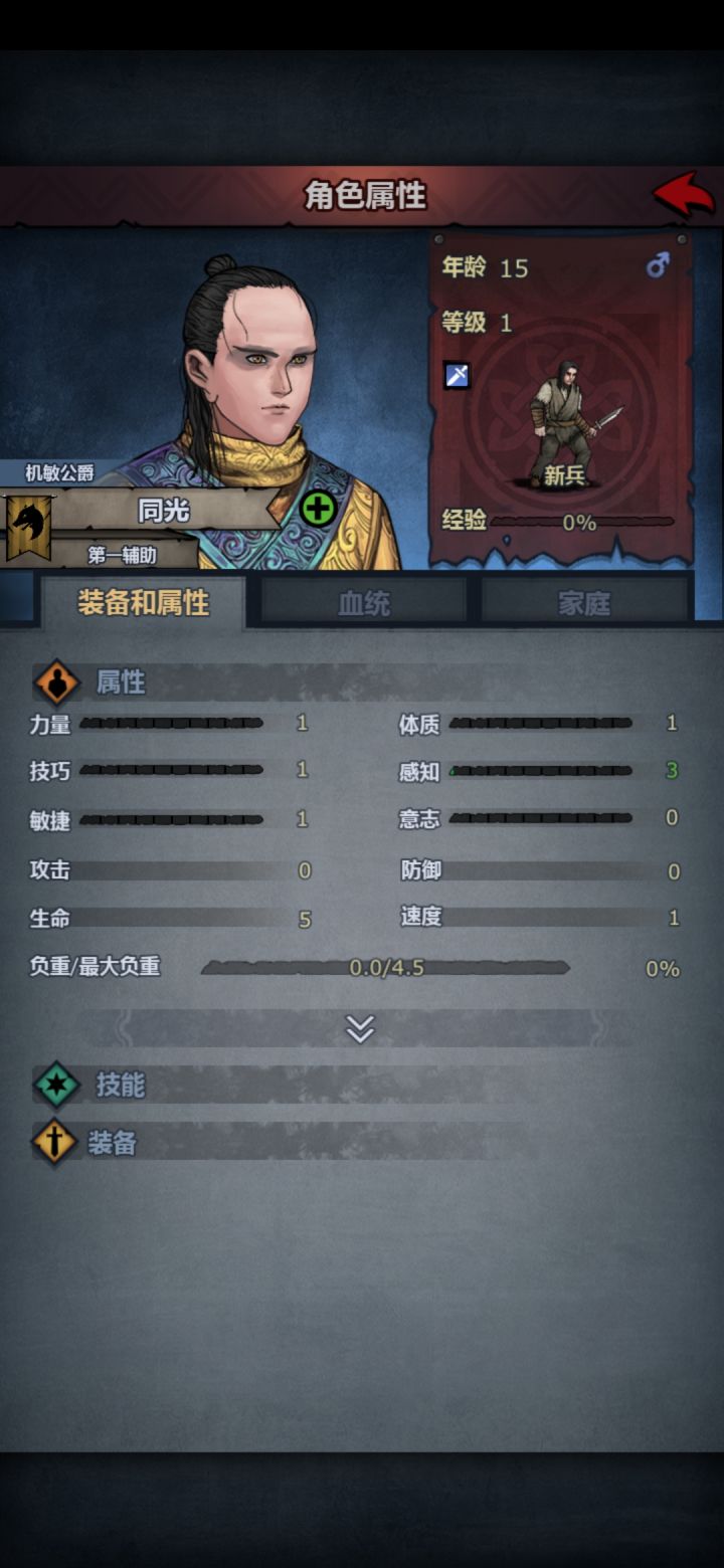 猜血截图
