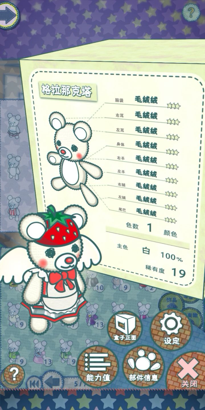 【挖角】双/三神打工仔截图