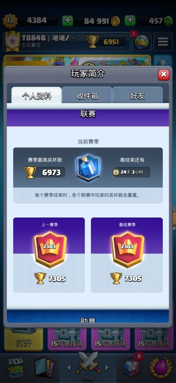 我的第一条问答帖