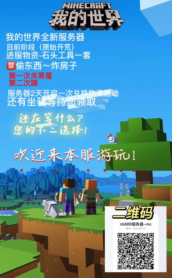 租赁服截图