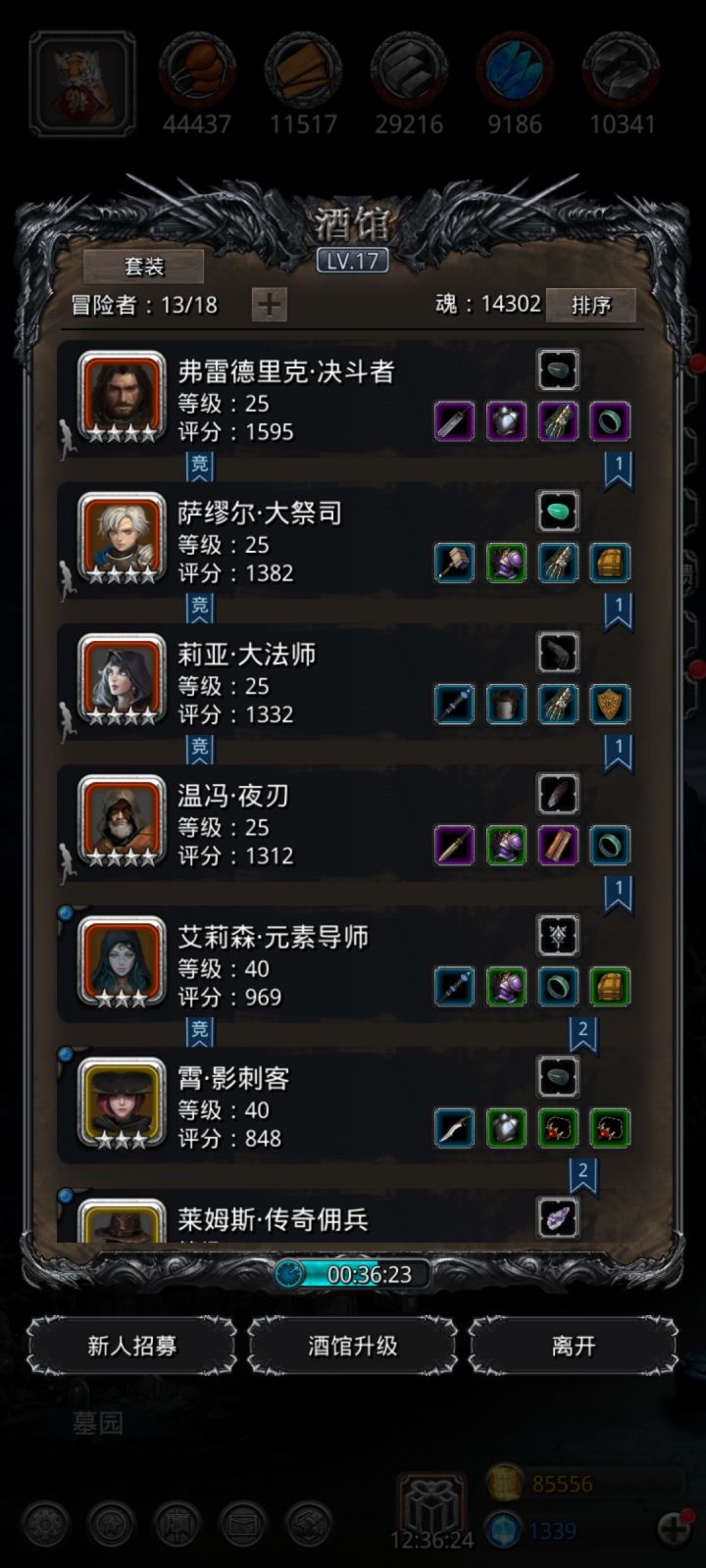 大佬们新手刚玩，这个遗迹币目前换那个最好啊？截图
