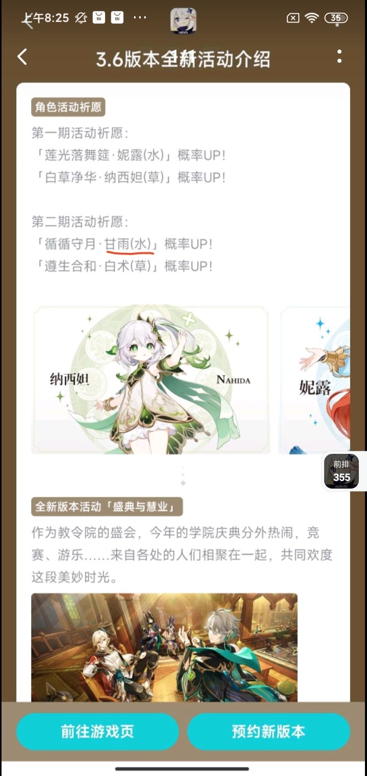 震惊，甘雨竟然是水系截图