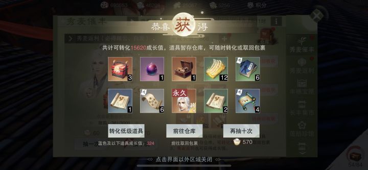 白发保底可不可以换成长值啊 有没有人知道截图