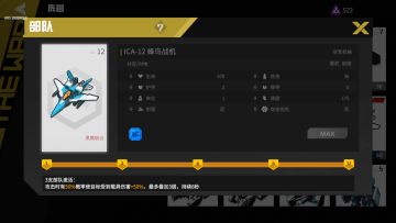 娱乐玩法:载具流。