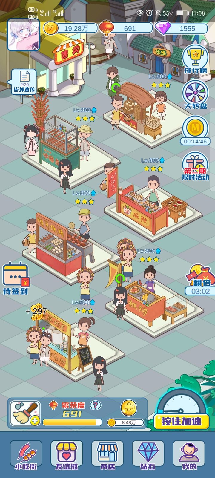 ✌截图