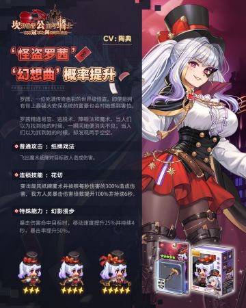 【坎公骑冠剑】新英雄及其专武召唤概率UP！