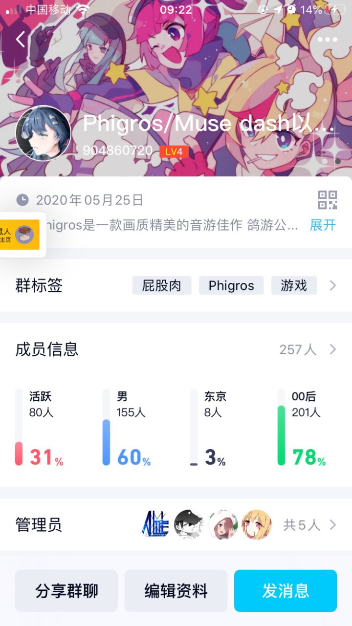 音游交流群 欢迎新人加入✨✨✨✨截图