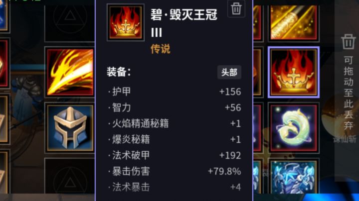 换78+破28+会心48+爆伤或者好点的物理爆伤防具截图
