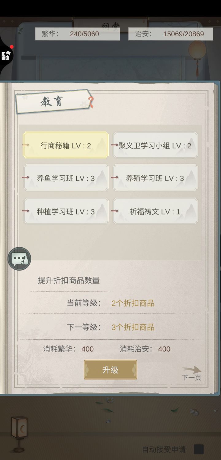 休闲村落657招人啦~截图