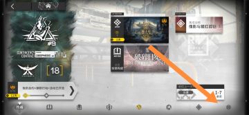 明日方舟三周年预热（五）新人怎样玩好危机合约