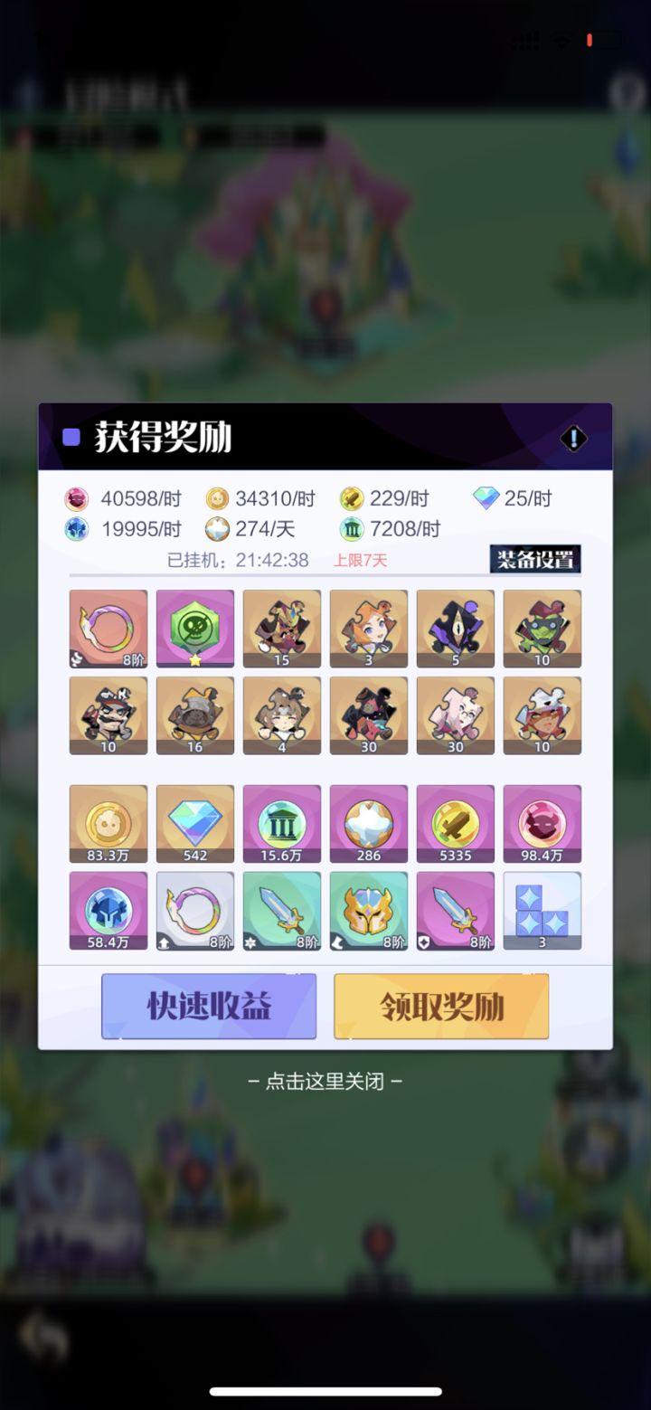 60天终于77了截图