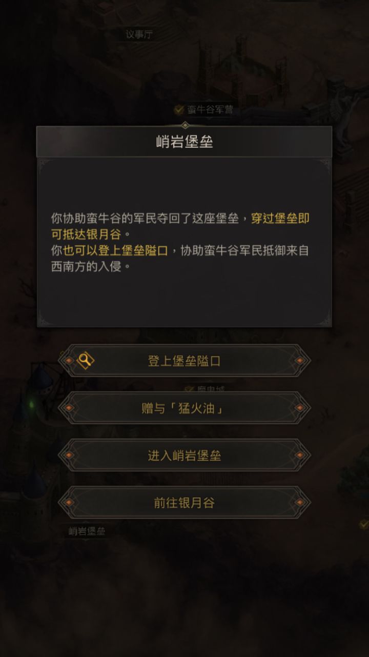 蛮牛谷的猛火油哪弄？截图
